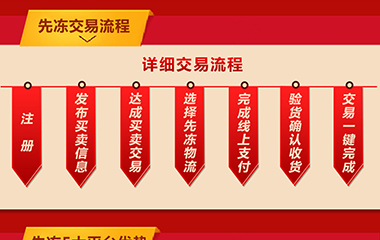 先冻网